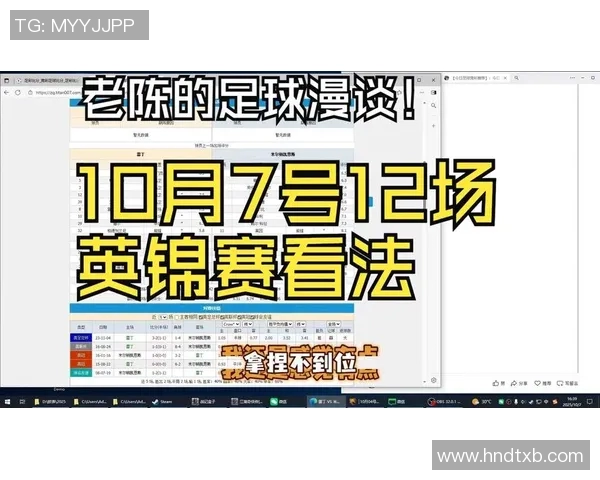 赛后复盘：上海足球队与南京足球队的战术分析与意识碰撞