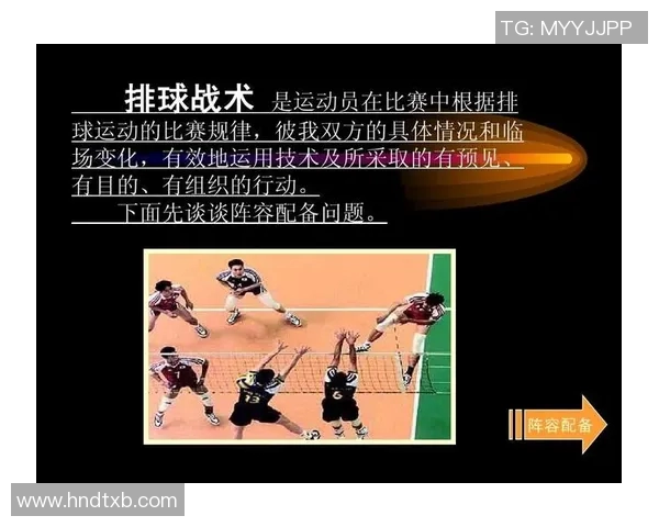 北京排球队灵活性分析与战术适应性研究探讨